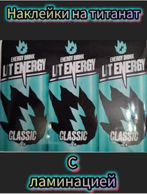 Resim Vse Dla Lto Titana Etiketleri Laminasyonlu 263177332 