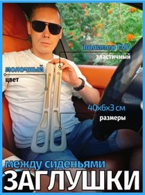 Resim Ara Koltuklar Arasında Düzenleyici Pembe Araç Mandalı 463667034 