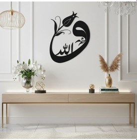 Resim Vav Harfi Metal İslami Duvar Tablosu Vallahu Dini Tablo 