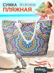 Resim Velton Yaz Şezlong Çantası Seyahat İçin Omuz Askılı 225013152 GRİ 