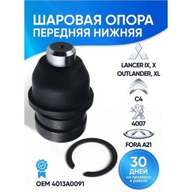 Resim Avtomoe Mitsubishi Lancer 9, Chery Fora İçin Bilyalı Mafsal 235630127 