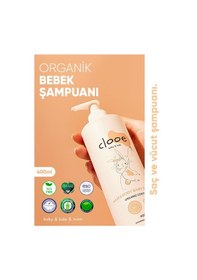 Resim Clooe Organik Bebek & Çocuk Saç, Vücut Şampuanı 400 ML - 2'li Fırsat Paketi 