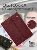 Resim Tutto L'anno Accessories Doğal Deri Araç Belgesi Kılıfı 456499584 