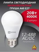 Resim In Home Düşük Voltajlı Led Lamba E27 20w 12-48v 404044321 