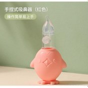 Resim Uıowoo Bebek'te Burun Aspiratörü - Manuel Pompalı, Geri Akış Önleyici, Gıda'da Sınıfı Silikon - Yenidoğan Ve Bebekleriçin Nazik Burun Temizleyici Pembe 