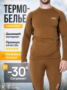 Resim Hunts Leaders Kışlık Termal Takımı 191326630 