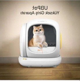 Resim Ubpet C20 Otomatik Akıllı Kedi Tuvaleti İçin Aparat/buffle, Kum Sıçratma Önleyici Aparat/buffle Açık Ahşap 