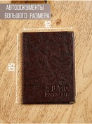 Resim Barsalini Land Suni Deri Evrensel Araç Belgeleri Kılıfı 180662752 