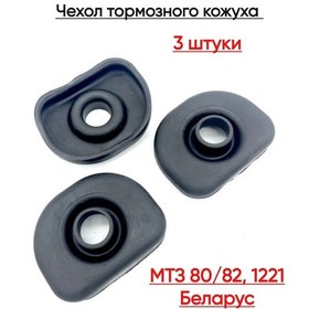Resim Mtz 80/82 Fren Kapağı Koruyucusu Belarus Traktör Conta Kaplaması 317905403 