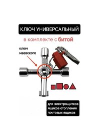 Resim Specıal Vıbes Elektroskaflar, Radyatörler Ve Kaloriferler İçin Anahtarı 211729999 