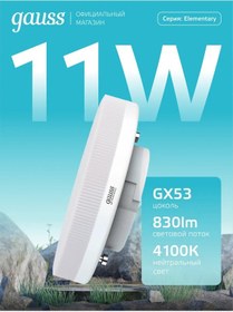 Resim Gauss Gx53 Yuvarlak 11w 4100k Nötr Işık Led Ampul 158442218 