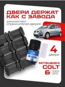 Resim Lefent Mitsubishi Colt Kapı Limiti Tamponlar Onarım Kiti 178036354 