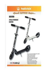 Resim Hattrick 200MM Scooter 