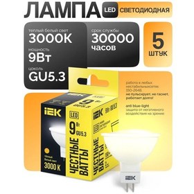 Resim Iek Led Ampul Gu5 9w 3000k Sıcak Işık 5 Adet 209882879 