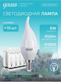 Resim Gauss E14 Rüzgârlı Mum Ampul 6w 4100k Nötr Işık 10 Adet 356555612 