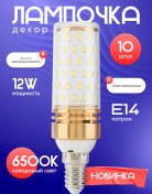 Resim Led Ampuller 300335634 