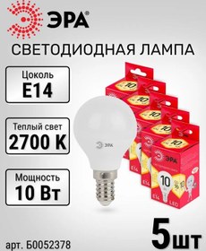 Resim Era Led Ampuller 5 Adet Led E14 Küre 10w 2700k 315821096 