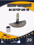 Resim Krukov Moto Honda Dio İçin Startlı Yarım Ay Scooter 241696449 