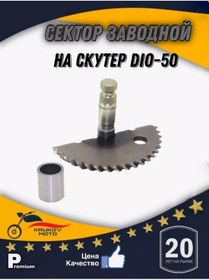 Resim Krukov Moto Honda Dio İçin Startlı Yarım Ay Scooter 241696449 