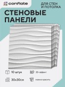 Resim Conflate Mutfak, Banyo Ve Tavan İçin 3d Duvar Panelleri 30x30 Cm 356019921 