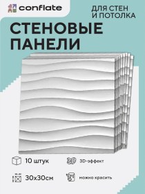 Resim Conflate Mutfak, Banyo Ve Tavan İçin 3d Duvar Panelleri 30x30 Cm 356019921 