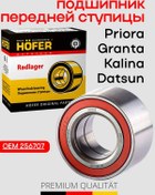 Resim Priora Granta Kalina Ön Göbek Merdane 413401039 