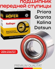 Resim Priora Granta Kalina Ön Göbek Merdane 413401039 