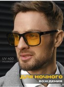 Resim Opk.optıca Sürücü İçin Anti-far Gözlükleri 226505360 