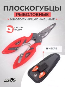 Resim Klevoe Mesto Kılıflı Balıkçılık Makası 48790789 