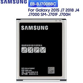 Resim Samsung J7 J700 Batarya Pil Eb-Bj700Cbe 
