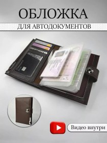 Resim Bostonbrıck Araç Belgeleri Ve Pasaport İçin Kılıf 222823927 