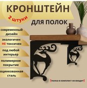 Resim "tavşan" Raf Tutucu" 261460765 Siyah 