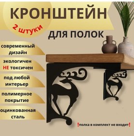 Resim "tavşan" Raf Tutucu" 261460765 Siyah 