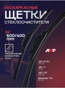 Resim Anp 600 400mm Silecekler. Düğme İşlemeli. Jac 274100317 