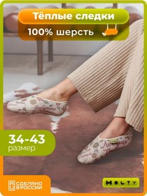 Resim Holti Büyükanneye Hediye Doğal Koyun Yününden Sıcak Patikli Çoraplar 228386489 Bej 