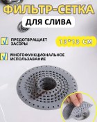 Resim İtsokeyoo Saç Ve Kir Tüyü İçin Lavabo Ve Banyo Drenaj Filtre Ağı 368510359 