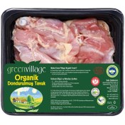 Resim Green Village Dondurulmuş Organik Tavuk Pirzola 450 G 