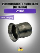 Resim Eksantrik Takviye Kiti İnsert 348281966 