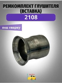 Resim Eksantrik Takviye Kiti İnsert 348281966 