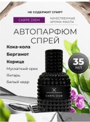 Resim Lıder23 Aracınız İçin Oto Parfüm Sıkma 296198130 