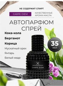 Resim Lıder23 Aracınız İçin Oto Parfüm Sıkma 296198130 