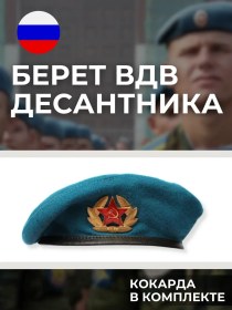 Resim Home Group Hava İndirme Birlikleri Mavi Kokartlı Beret 230522831 Açık Mavi 