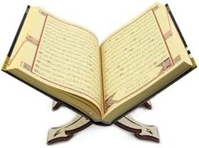 Resim Kur'an-ı Kerim & Rahle & Seccade & Tesbih Hediye Seti 