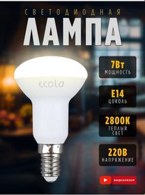 Resim Ecola 7w Led Ampul E14 Mantar Başlık R50 Sıcak Işık 261096084 