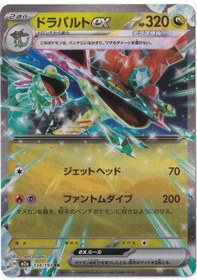 Resim Dragapult Ex 134 - Pokemon Japanese Mega Dream Ex - Pokemon Kartı Mint 
