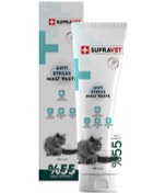 Resim Anti Stress Relax Paste Sakinleştirici Kedi Macunu 100 gr (Şekersiz ) ( %55 Extra Malt ) 