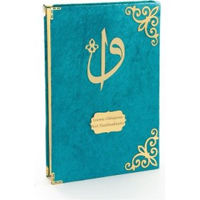 Resim Hediyelik Kadife Kaplı İsme Özel Pleksi Desenli Arapça Rahle Boy N11.2306 