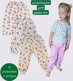 Resim Babancha Bebekler İçin 3'lü Pantolon Seti 242925676 Pembe 