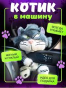 Resim Il Mall Araba Panosu Hediyesi İçin Üzgün Kedi Oyuncak 379494132 