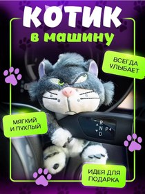 Resim Il Mall Araba Panosu Hediyesi İçin Üzgün Kedi Oyuncak 379494132 